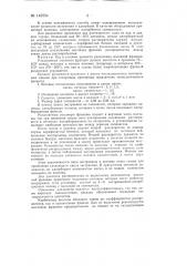 Способ выделения кислородсодержащих соединений из сланцевых смол (патент 145554)