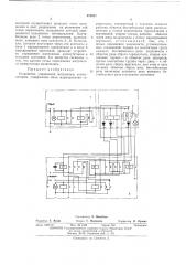 Устройство управления матричным коммутатором (патент 470932)