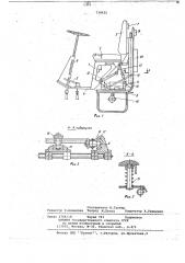 Сиденье для транспортного средства (патент 738922)