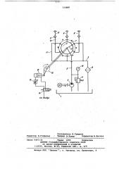 Система централизованной смазки (патент 715889)