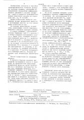 Способ гидродинамического контроля проводки скважин (патент 1263828)