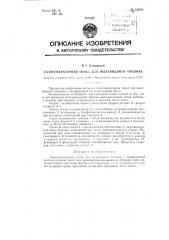 Газогенераторная топка для пылевидного топлива (патент 82091)