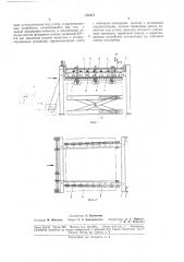 Автоматический укладчик листов фанерного шпона (патент 178477)