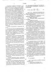 Способ инфракрасной влагометрии сыпучих материалов (патент 1718065)