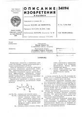 Патент ссср  341194 (патент 341194)