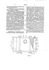 Способ изготовления теплообменника, теплообменник (его варианты) (патент 1823921)