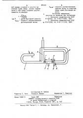 Устройство для сжигания топлива (патент 964340)
