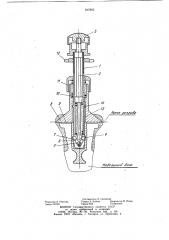 Устройство для подвески модельного блока (патент 917893)
