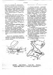 Лыжное крепление (патент 673288)