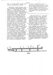 Многопролетный мост (патент 1359392)