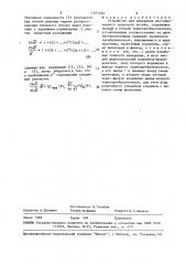 Устройство для измерения нестационарного теплового потока (патент 1571434)