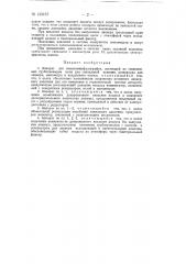 Аппарат для пневмоэнцефалографии (патент 133167)