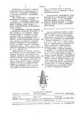 Способ перекрытия прорана (патент 1585446)