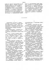 Ударный гайковерт (патент 1362615)