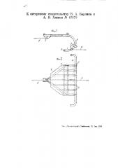 Торфяной пеньевой скрепер (патент 47279)