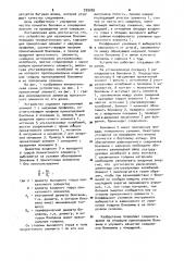 Устройство для наложения боковин покрышек пневматических шин (патент 939289)