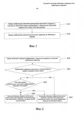 Способ и система облачного перевода для мобильного клиента (патент 2602330)