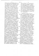 Устройство для исследования скважин и опробования пластов (патент 1170133)