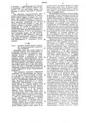 Устройство для определения положения верхней мертвой точки поршня дизеля (патент 1268995)