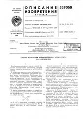 Виёлиотека i (патент 339050)