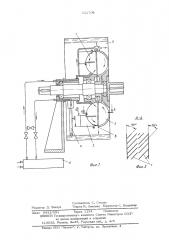 Гидромуфта (патент 532708)