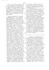 Снаряд для направленного бурения (патент 1280105)