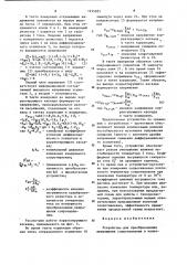 Устройство для преобразования приращения сопротивления в напряжение (патент 1215055)