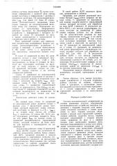 Система автоматического дозирования заготовок резиновых пластин (патент 1553209)