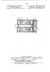 Электрическая машина (патент 955379)