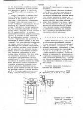 Привод винтового пресса (патент 643368)