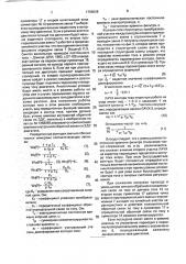 Электропривод постоянного тока (патент 1786628)