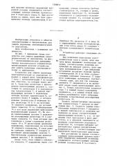 Устройство для защиты рудничного электродвигателя от перегрузки (патент 1288811)