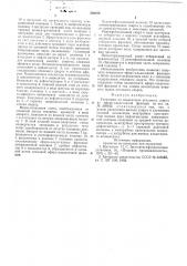 Установка по извлечению этилового спирта из эфиро- альдегидной фракции (патент 582278)