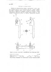 Гребень для гребнечесальных машин (патент 97246)