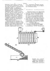 Роликовый питатель (патент 729426)