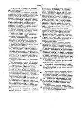 Способ лечения больных артритами (патент 1124972)
