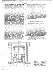 Клапан предохранительный (патент 702207)