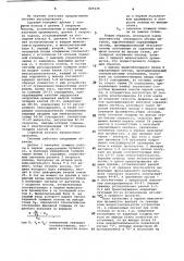 Система регулирования толщиныполосы (патент 829236)