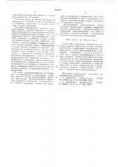 Стенд для испытания забойных регуляторов режима работы погружных буровых двигателей (патент 630397)