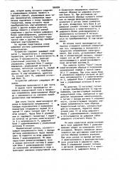 Цифровая система уравновешивания коэрцитиметра (патент 960684)