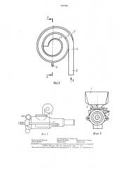 Маслоуловитель (патент 1357589)