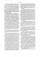 Способ исследования чувствительности оболочек твэлов к коррозионному растрескиванию (патент 1797013)