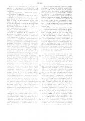 Устройство для расположения проволок на столбах при устанавливании ограждений (патент 1419601)