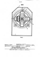 Радиально-ковочная машина (патент 1061901)