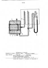 Устройство для испытания сыпучих материалов (патент 947689)
