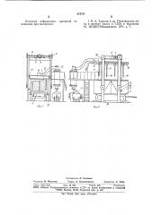 Устройство для паровой отгонки эфирного масла из растительного сырья (патент 878781)
