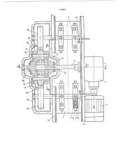 Привод конвейерного поезда (патент 520449)