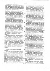 Способ изготовления профилей из сплавов системы медь- серебро (патент 1090753)
