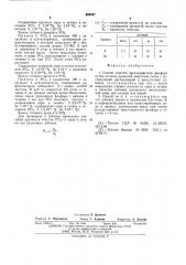 Способ очистки треххлористого фосфора (патент 523047)