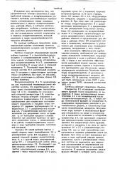 Система кондиционирования воздуха для транспортного средства (патент 740541)